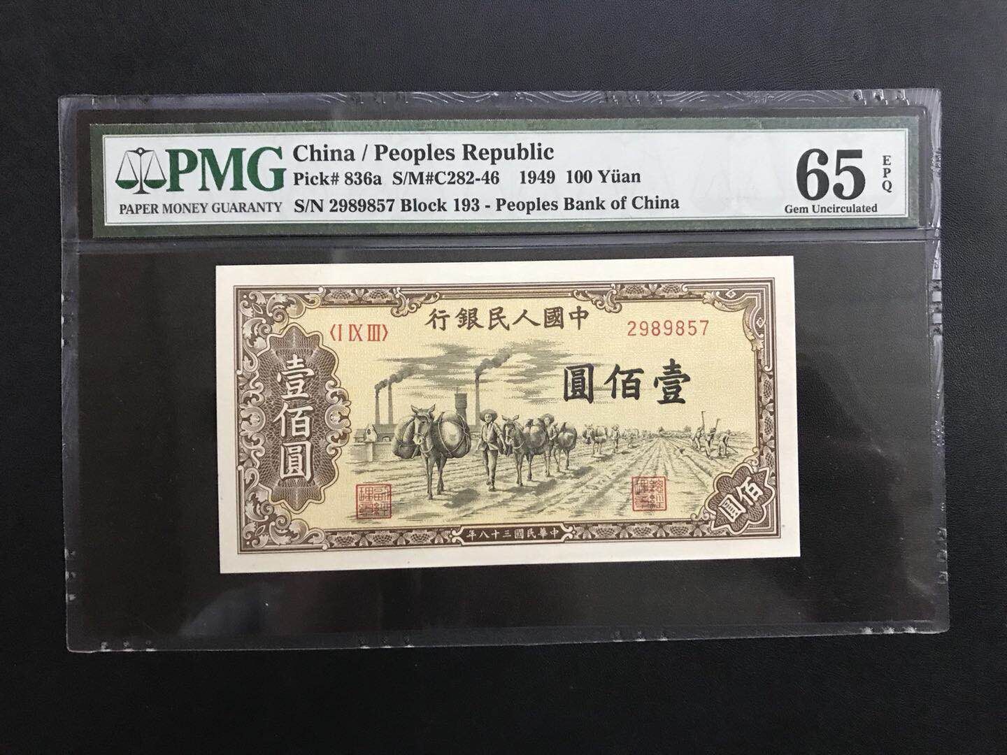 低售高分一版一百元驮运