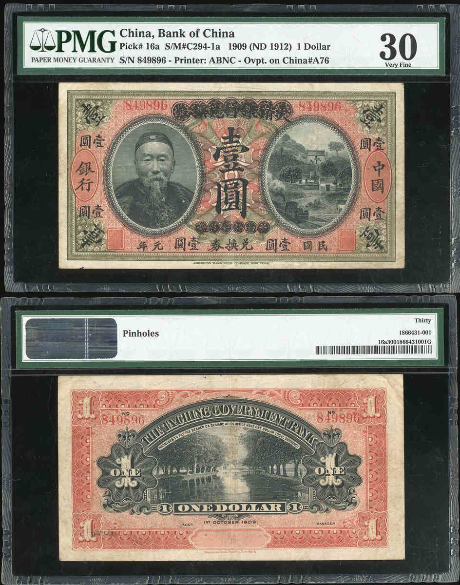 Bank of China, $1, without the place of circulation