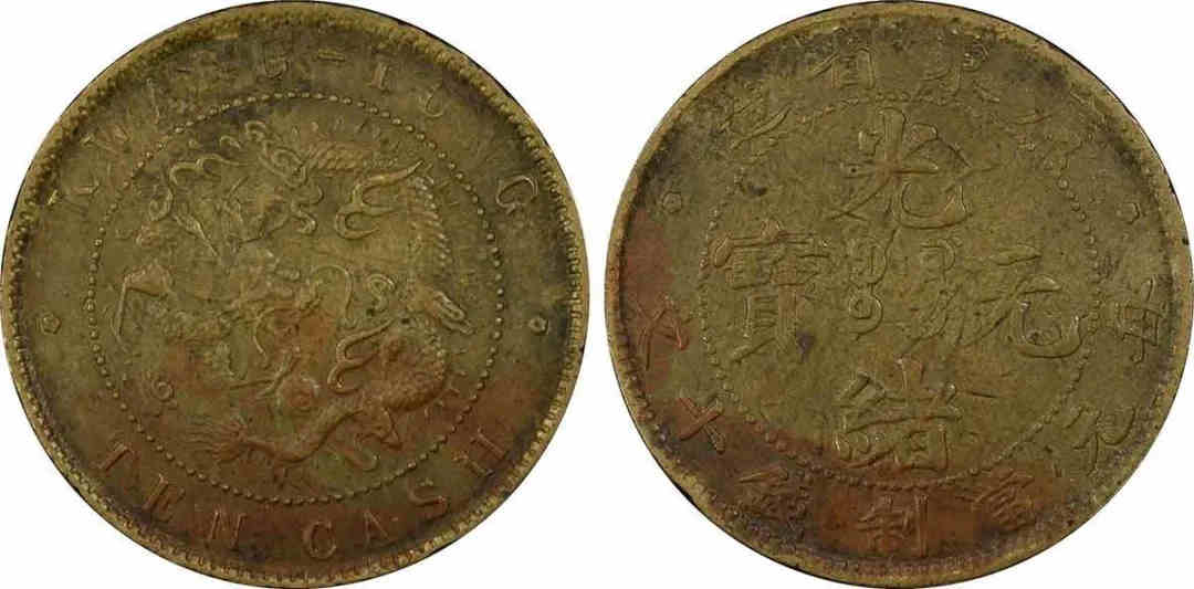 “TEN CASH”铜元 – 广东小字“肥绪”十文铜元 PCGS Genuine XF Detail