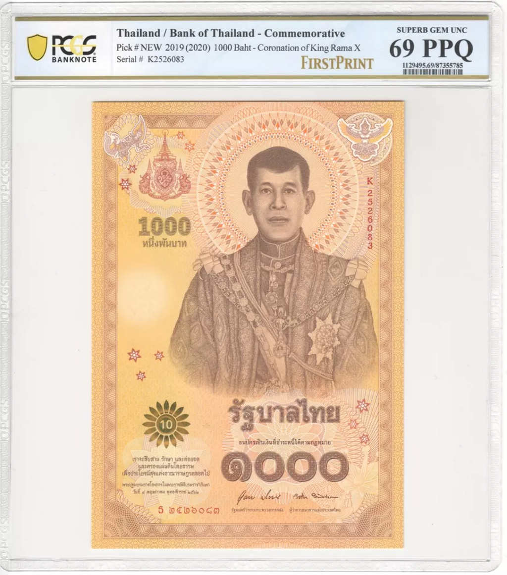 泰国拉玛十世国王登基流通纪念钞 PCGS69PPQ