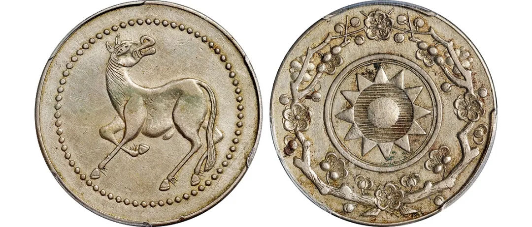 民国时期四川二十文型马兰白铜币/PCGS AU Detail