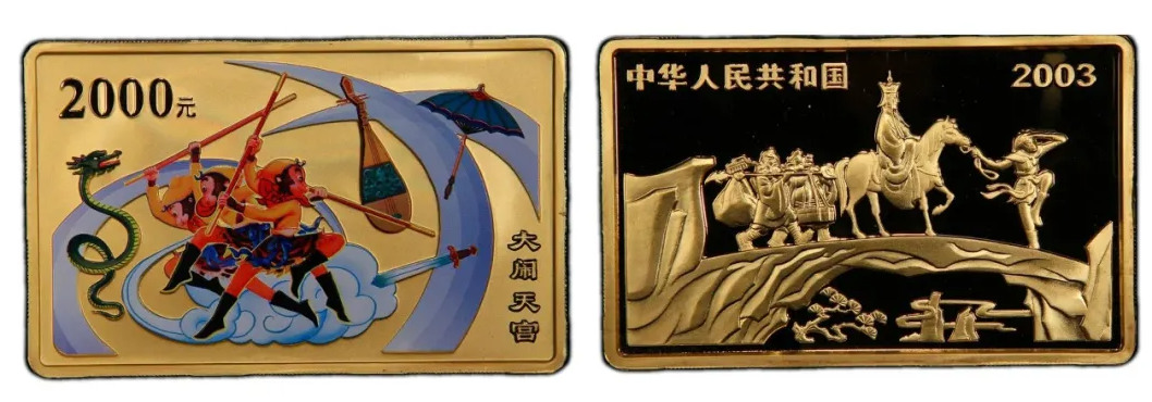 2003年中国西游记(第一组)纪念套服精铸金币「大闹天宫」2000元， 重5盎司含.999金，连原盒及证书，编号000384，发行仅500枚。评级等级 PCGS PR69DCAM