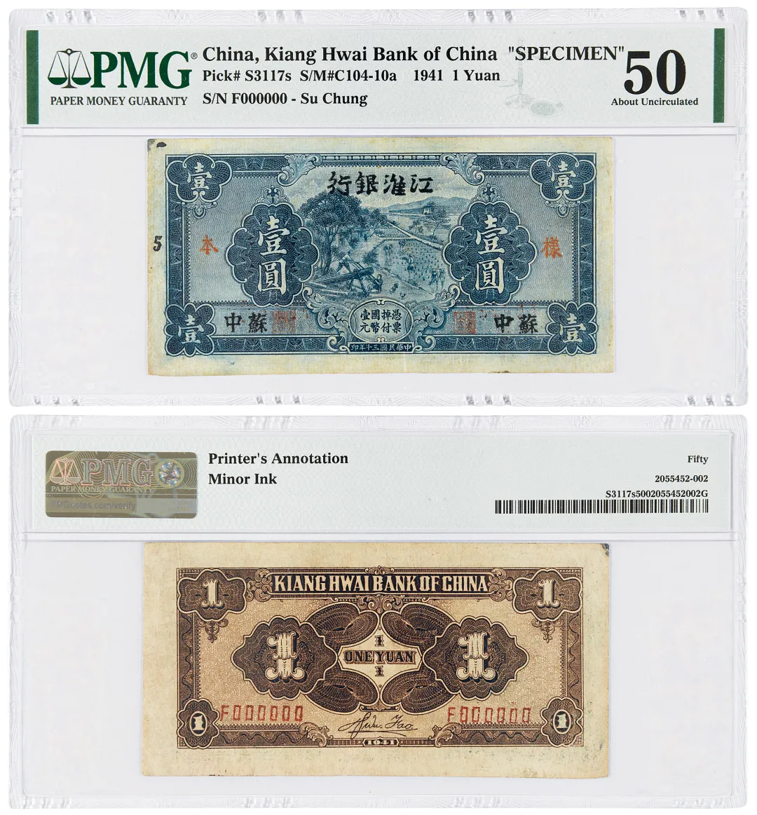 民国三十年江淮银行国币券壹圆样票 评级等级 PMG50