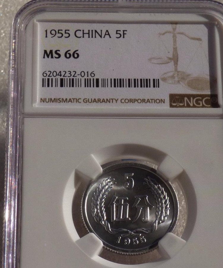 1955年首发5分硬币 评级等级 NGC评级MS66