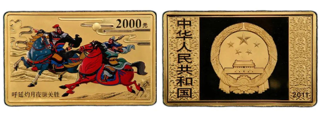 2011年中国水浒传系列第三组「呼延灼月夜赚关胜」精铸彩金币2000元，重5盎司含.999金 评级等级 PCGS PR70DCAM