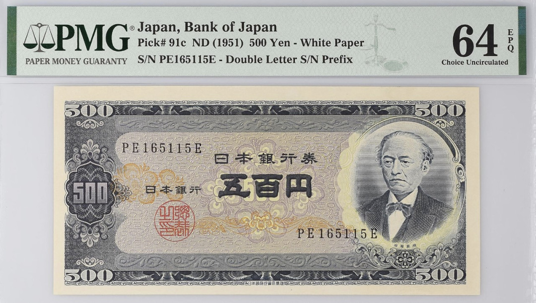 日本 ND1951 500日元纸钞 评级等级 PMG64EPQ