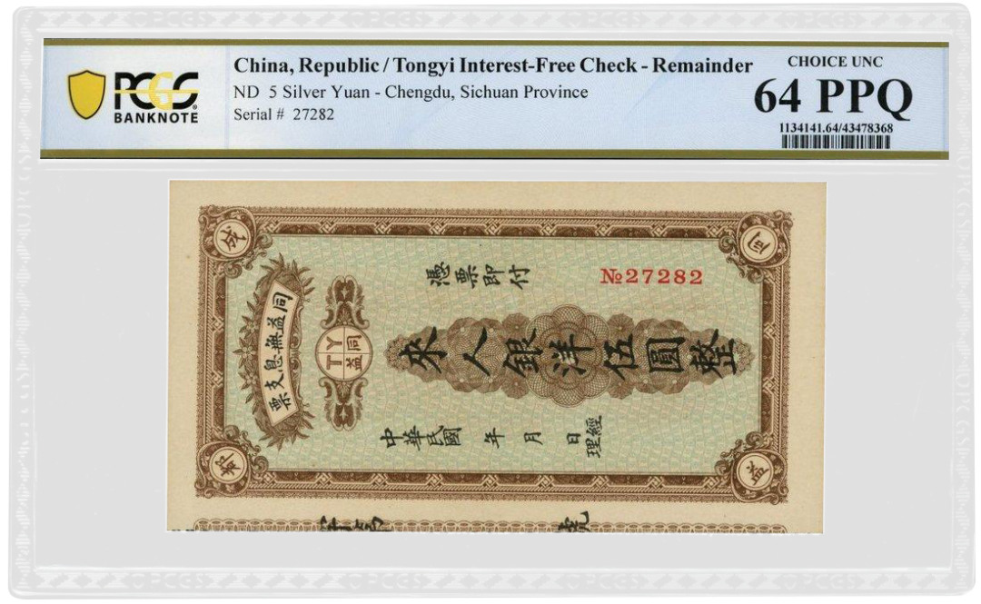 Republic of China, Chengdu, Private Issue, 5 silver yuan, remainder, Tongyi Interest-Free Check, ND同益无息支票银洋伍圆，库存票，评级机构评级币等级为 PCGS Banknote 64PPQ
