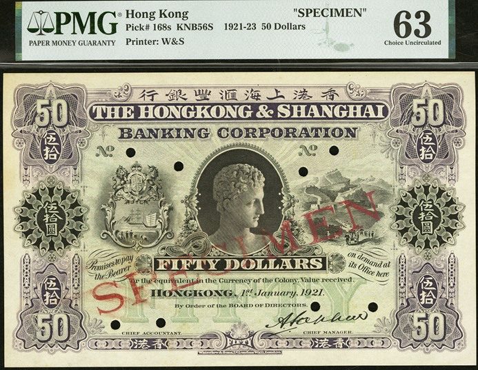 中国香港1921年至1923年香港上海汇丰银行伍拾圆样票 评级等级为PMG 63 Choice Uncirculated据PMG数量报告显示，此样票由彼时的香港上海汇丰银行所发行，现知存世仅有九张，此为其中之一