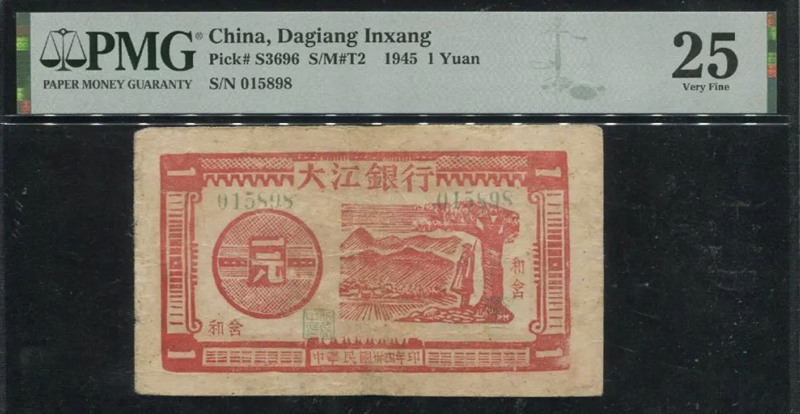 民国34年大江银行一元纸钞 评价等级为 PMG 25 大江银行成立于1942年，于1945年9月结束营业，所发钞票经过1945年以及新中国成立以后二次回兑，大部分已回收销毁，目前各面值存世量少。 本场这枚较为特殊，首先其发行于1945年，发行流通只有短短的几个月时间，存世罕见。再次其行名为左读行名和左读发行时间，大江银行其他面值均为右读地名和发行时间。其印刷设计也是一个特殊的存在，木刻板印刷，上印军人站岗图，反映了当时的敌后抗日根据地
