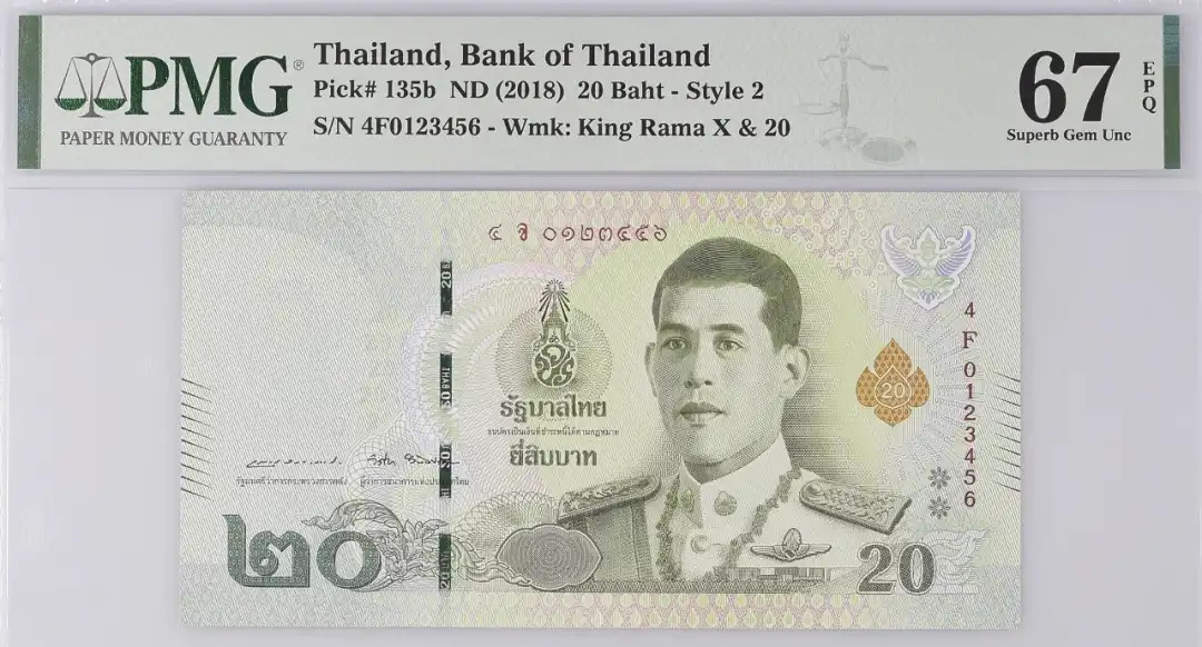 泰国 nd2018 20泰国株(baht) 纸币 评级等级 PMG67EPQ