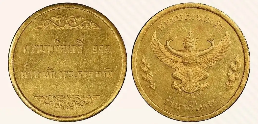 1951年拉玛九世1000泰铢金币 评级等级 PCGS MS63