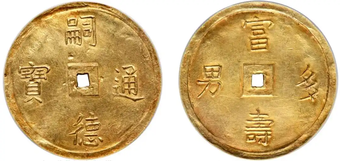 法鲁克旧藏安南嗣德通宝福寿多男五钱金币 评级等级 NGCUNC Details