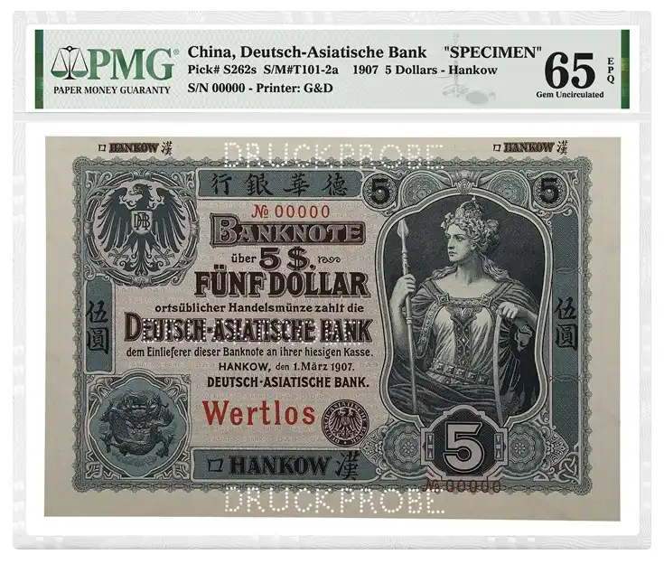 中国1907年德华银行伍圆样票，评级等级 PMG 65 Gem Uncirculated EPQ