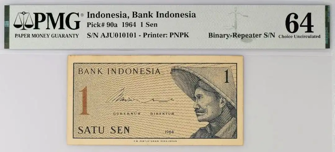 印尼 1964 1仙(sen) 纸币 评级等级 PMG64