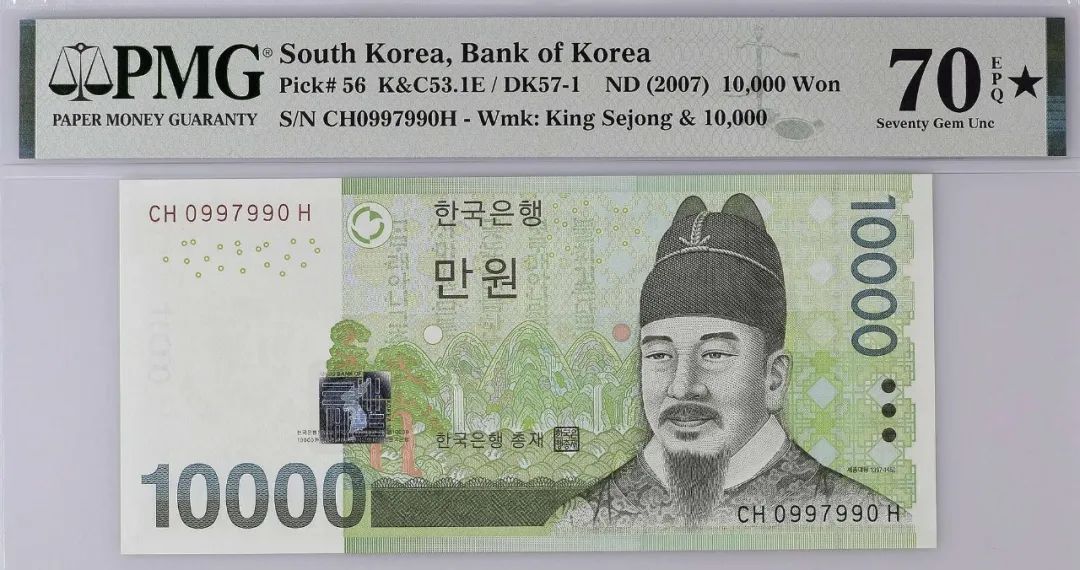 韩国 ND2007 10000韩元(Won)纸币 评级等级 PMG70EPQ