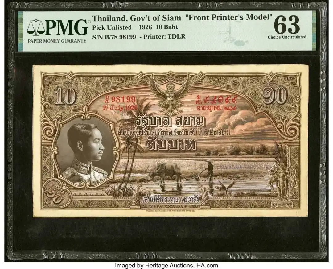 泰国1926年暹罗政府10泰铢正面印刷模版 评级等级 PMG 63 Choice Uncirculated