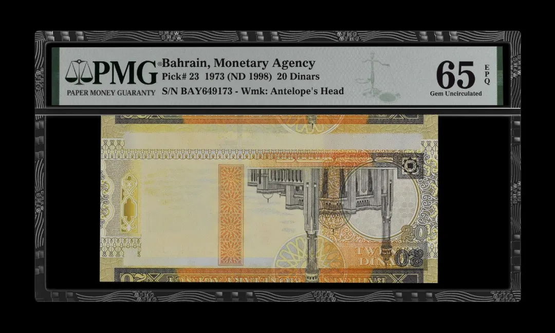 巴林 1973nd1998 20第纳尔(dinars)纸币 评级等级 PMG65EPQ