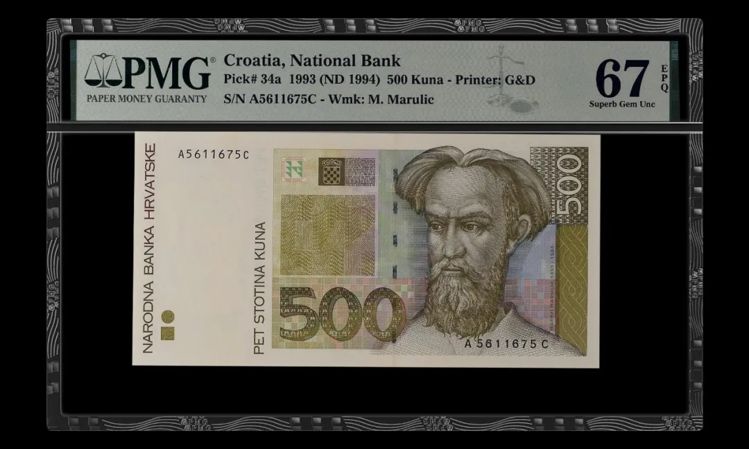 克罗地亚 1993ND1994 500克罗地亚库纳（Kuna）纸币 评级等级 PMG67EPQ