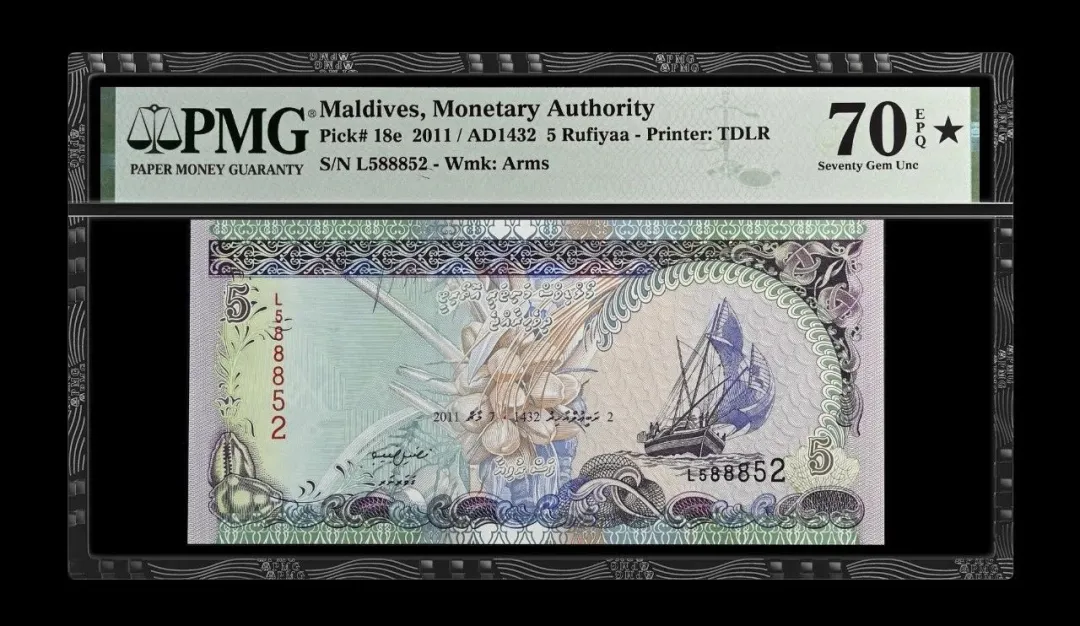 马尔代夫 2011/AD1432 5马尔代夫卢非亚(Rufiyaa)纸币 评级等级 PMG70EPQ